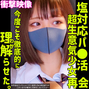 【塩対応エロ動画】smus038｜RIHO 2｜素人ムクムク-塩-【白橋りほ】
