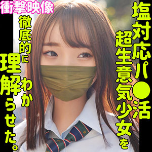 【塩対応エロ動画】smus043｜RINA｜素人ムクムク-塩-【雅子りな】