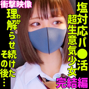 【塩対応エロ動画】smus050｜RIHO 3｜素人ムクムク-塩-【白橋りほ】